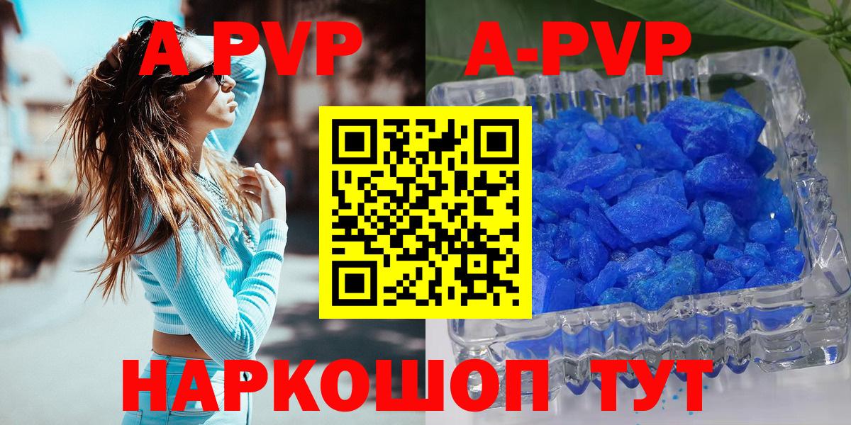 A PVP Соль Тамбов