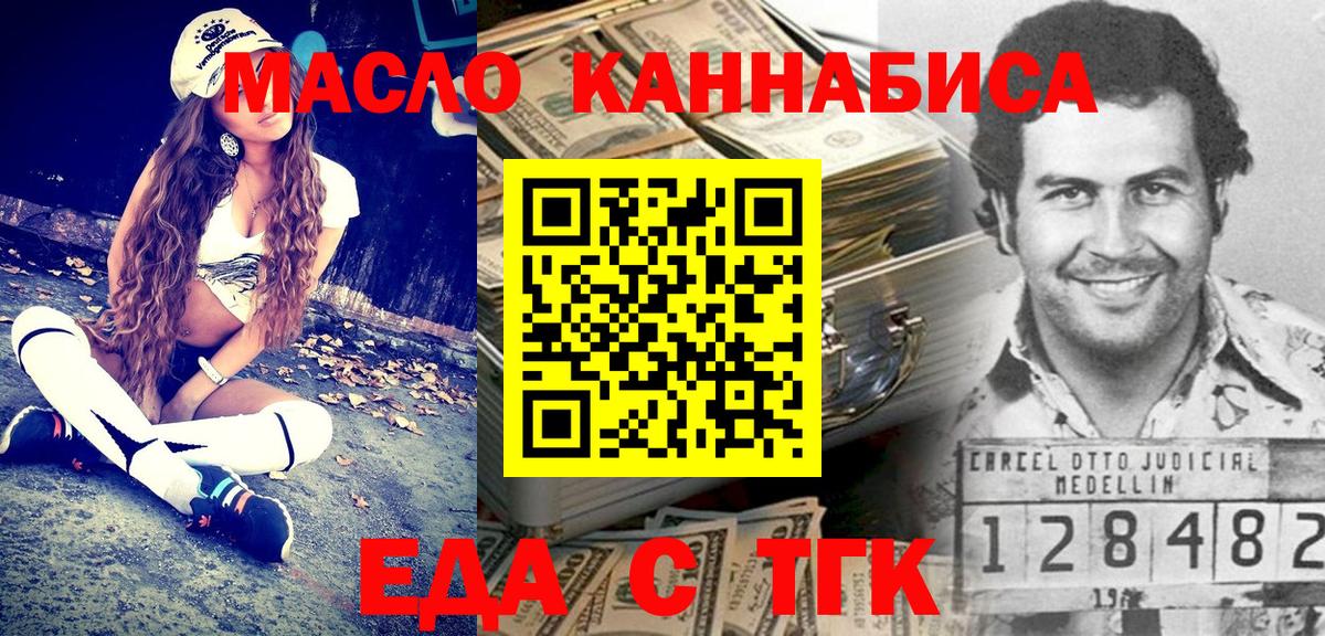 Печенье с ТГК конопля  Вход с VPN  Тамбов 