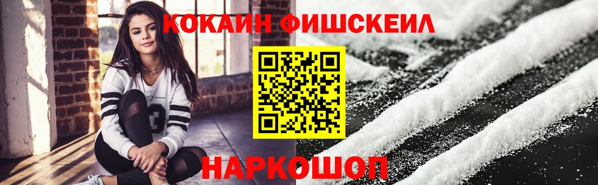 Тамбов  Cocaine Эквадор  Кокаин Fish Scale  Вход с VPN 