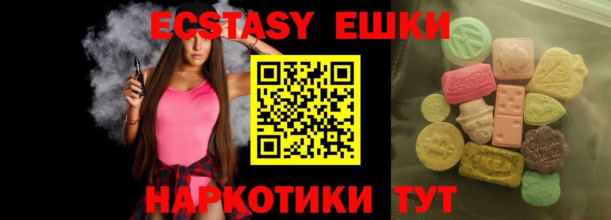 ЭКСТАЗИ  Вход с VPN  Тамбов  Экстази ешки 