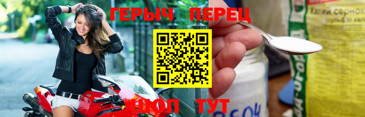 Героин белый Тамбов