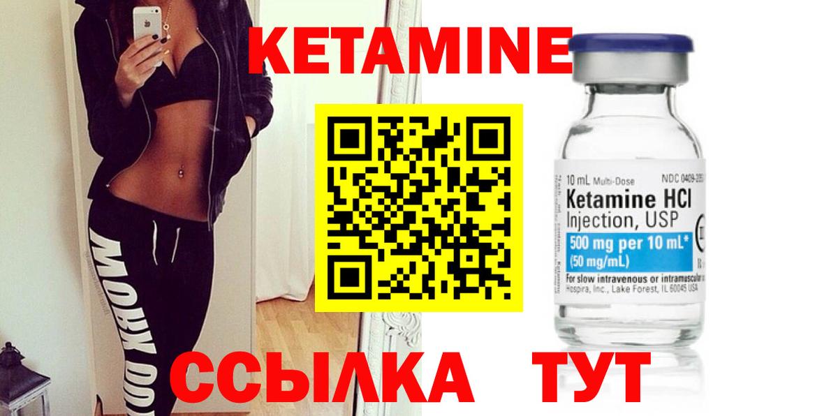 КЕТАМИН VHQ  Кетамин ketamine  Вход с VPN  Тамбов 