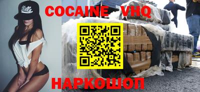 прущий лед Наро-Фоминск