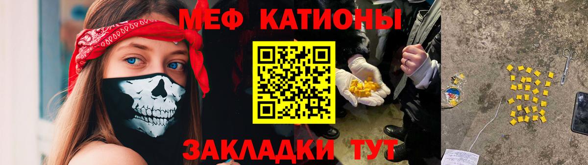 Меф мяу мяу мука Тамбов
