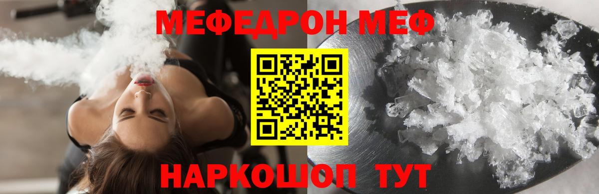 МЕФ VHQ  МЕФ VHQ  МЯУ-МЯУ  Тамбов  Вход с VPN 