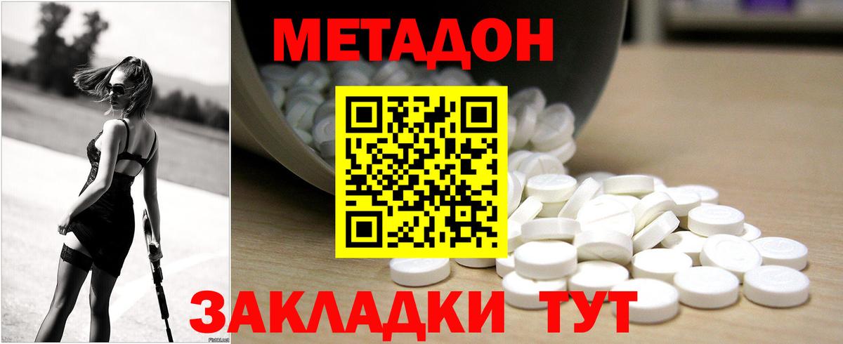 Метадон мёд  Вход с VPN  Тамбов  МЕТАДОН мёд 