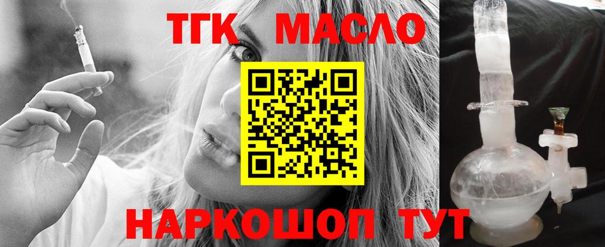 Тамбов  ТГК концентрат  mega ссылка  Вход с VPN  ТГК концентрат 